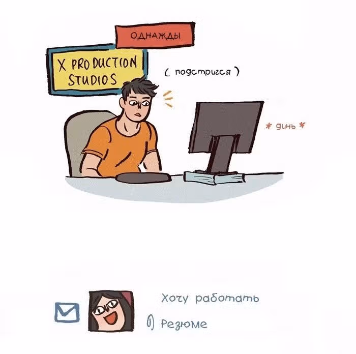 Мой огромный парень-гик — Том 1 · Глава 24, страница 10