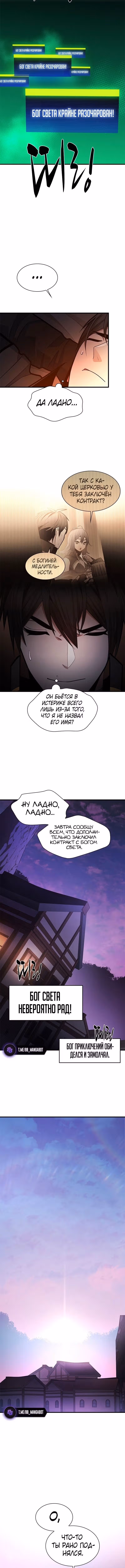 Невероятное обучение — Том 1 · Глава 235, страница 5
