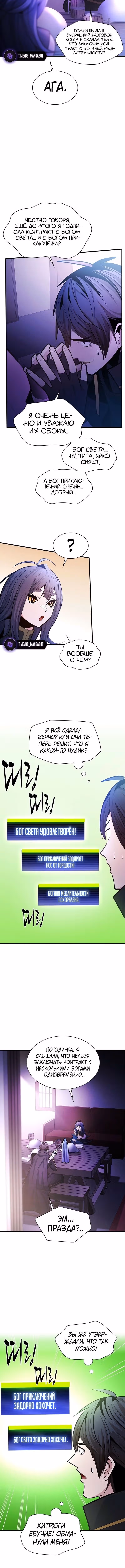 Невероятное обучение — Том 1 · Глава 235, страница 7