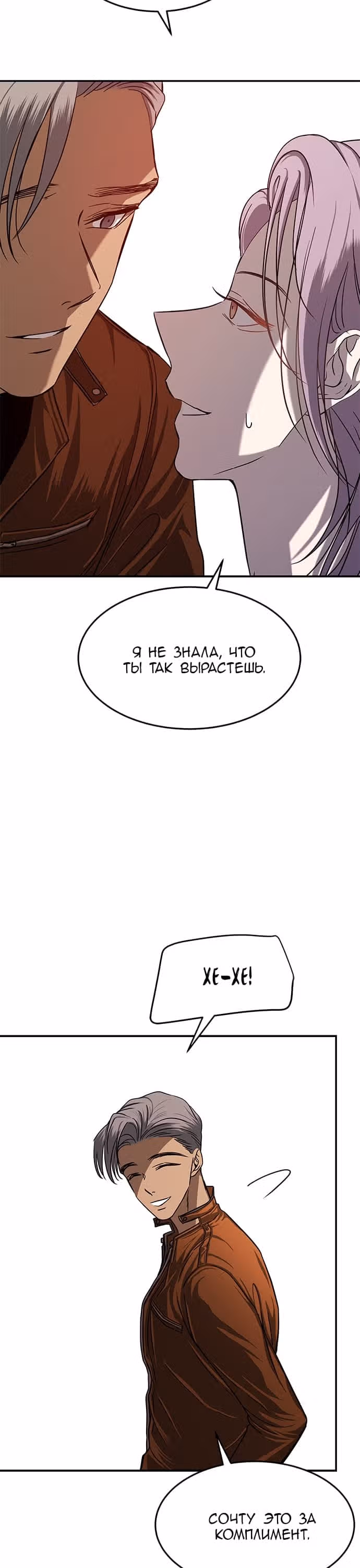 Петля — Том 1 · Глава 80, страница 20
