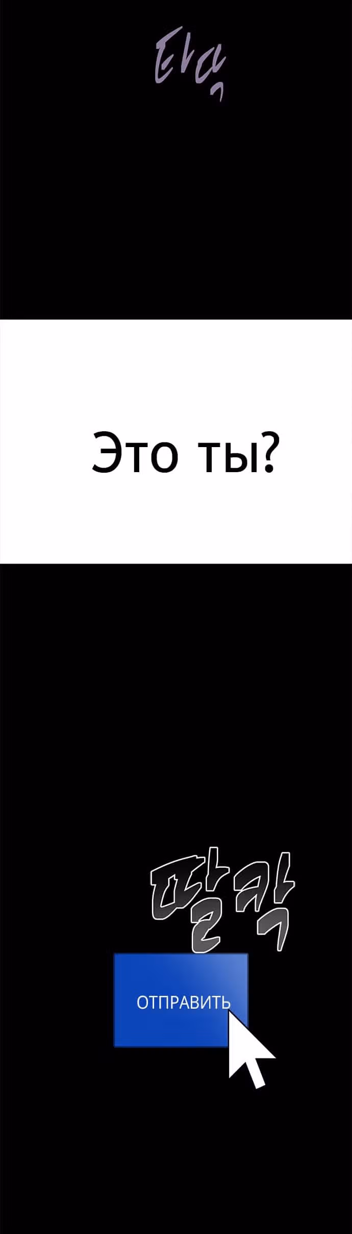 Петля — Том 1 · Глава 80, страница 9