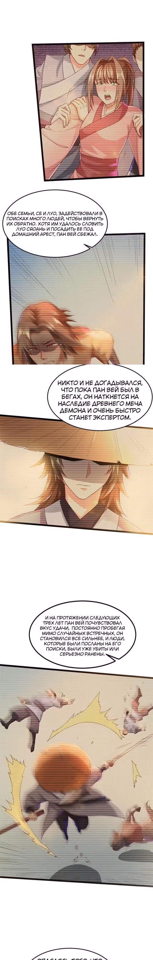 Я злой бог — Том 1 · Глава 4, страница 13