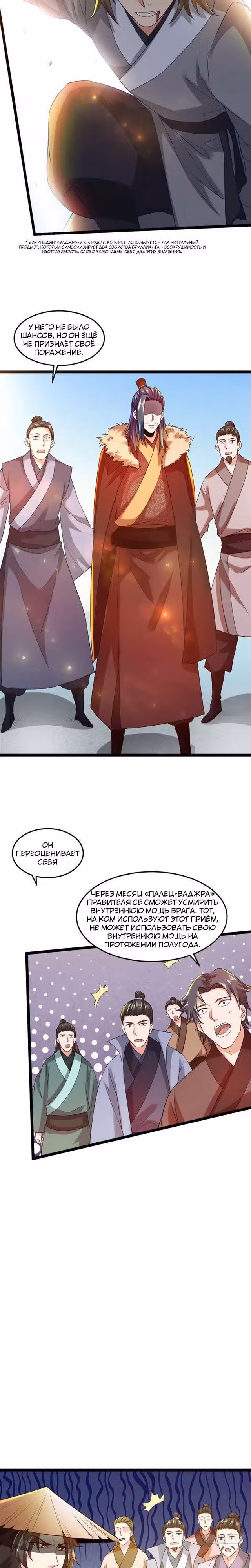 Я злой бог — Том 1 · Глава 4, страница 15