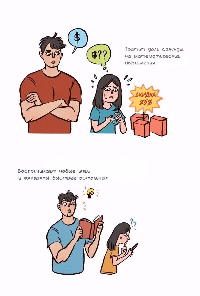 Мой огромный парень-гик — Том 1 · Глава 27, страница 2