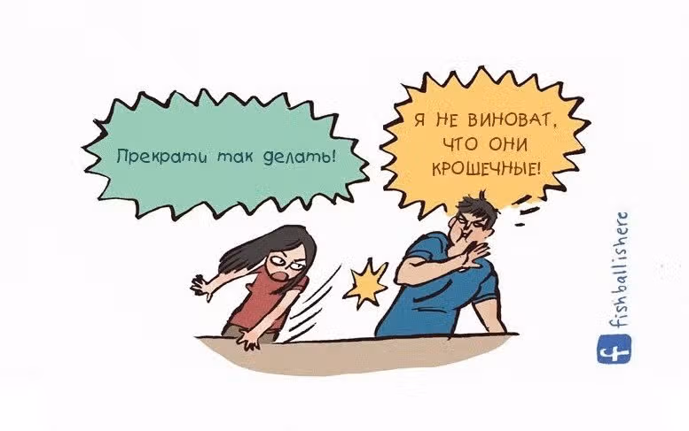 Мой огромный парень-гик — Том 1 · Глава 28, страница 3