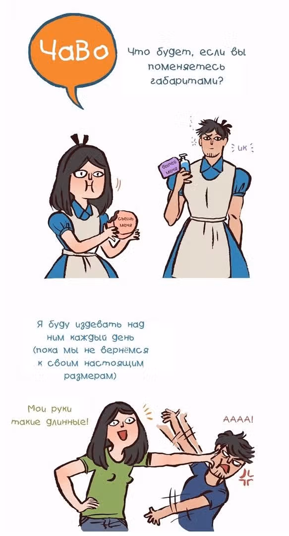 Мой огромный парень-гик — Том 1 · Глава 28, страница 4