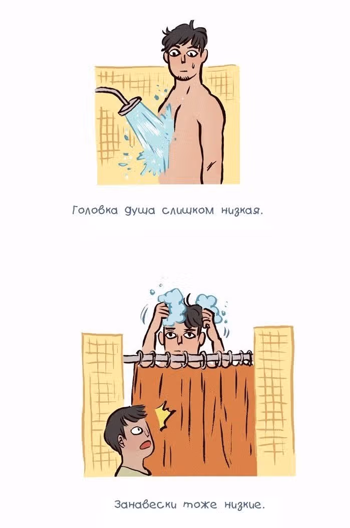 Мой огромный парень-гик — Том 1 · Глава 29, страница 2