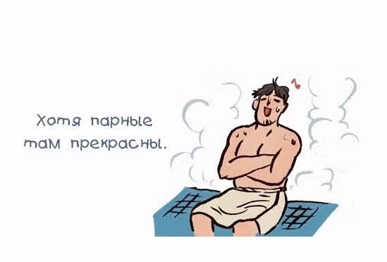 Мой огромный парень-гик — Том 1 · Глава 29, страница 4
