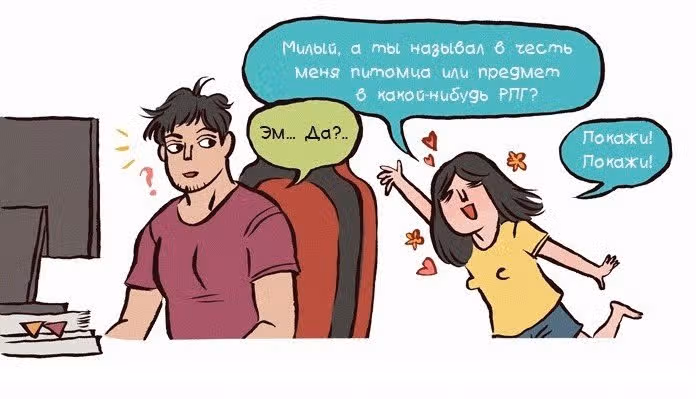 Мой огромный парень-гик — Том 1 · Глава 30, страница 3