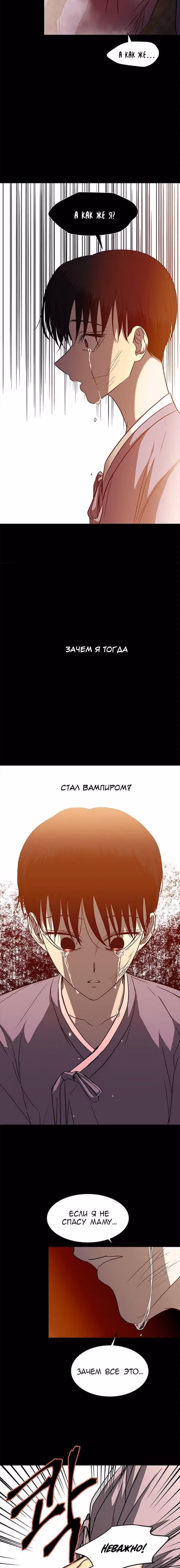 Петля — Том 1 · Глава 82, страница 31
