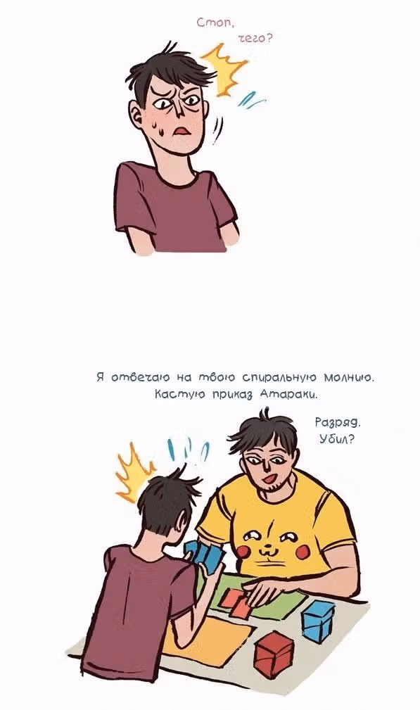 Мой огромный парень-гик — Том 1 · Глава 32, страница 6