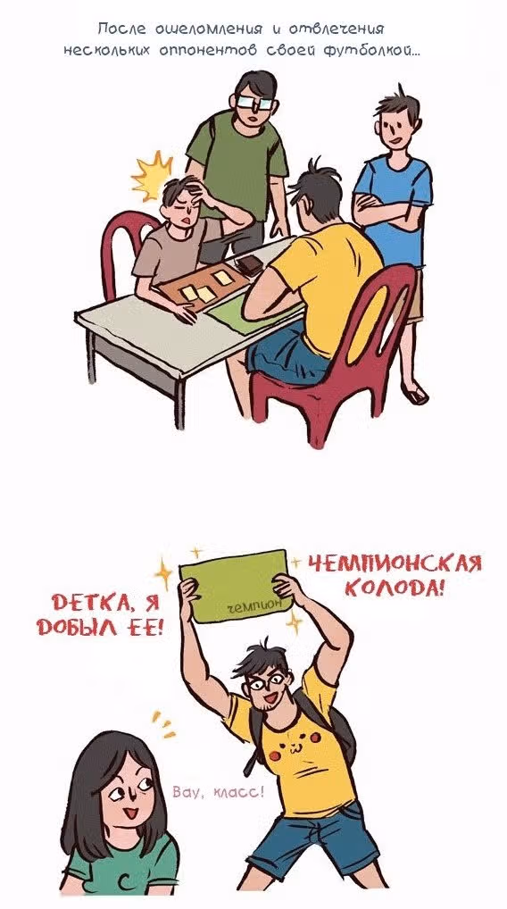 Мой огромный парень-гик — Том 1 · Глава 32, страница 8