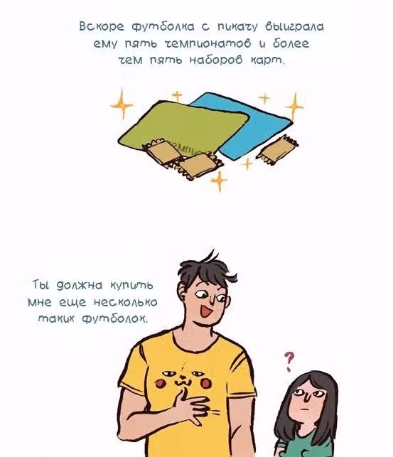 Мой огромный парень-гик — Том 1 · Глава 32, страница 9