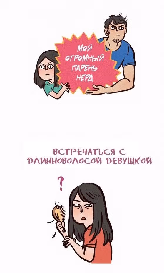 Мой огромный парень-гик — Том 1 · Глава 33, страница 1
