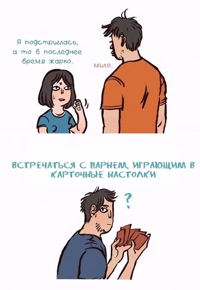 Мой огромный парень-гик — Том 1 · Глава 33, страница 4