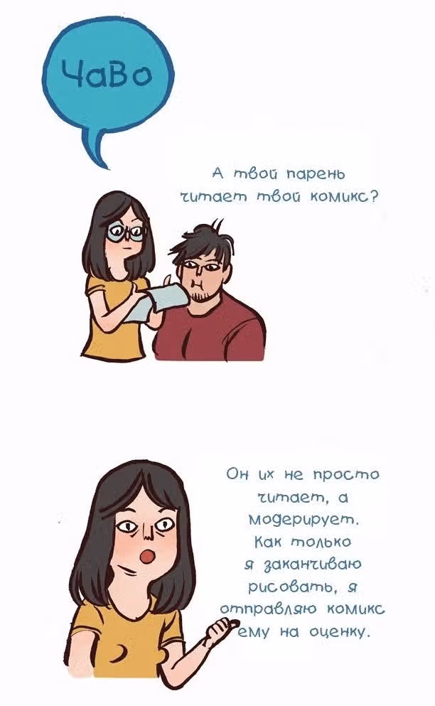 Мой огромный парень-гик — Том 1 · Глава 34, страница 4
