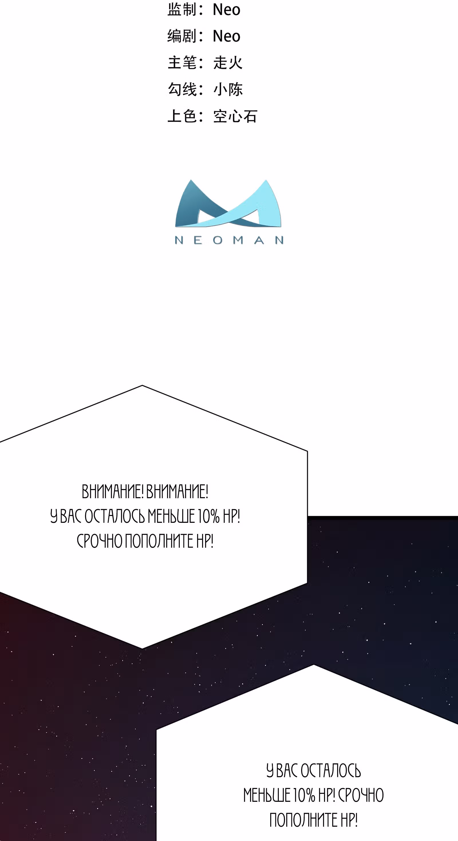 Мой способ убивать богов в другом мире — Том 1 · Глава 47, страница 2