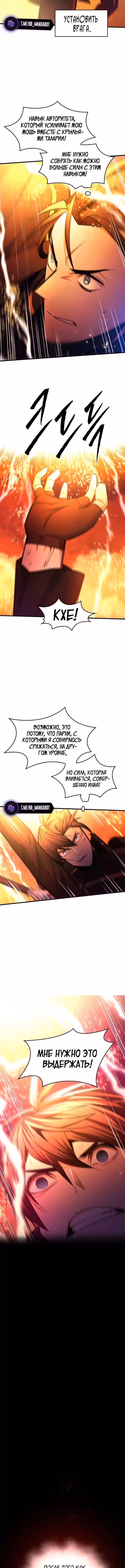 Невероятное обучение — Том 1 · Глава 241, страница 14