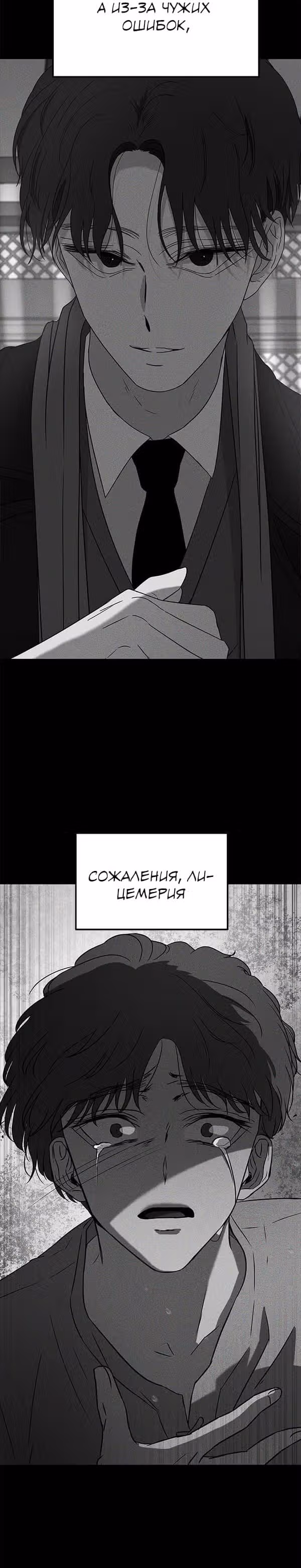 Петля — Том 1 · Глава 85, страница 22