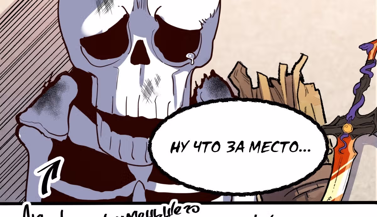 На самом деле, я большой человек на пути культивации — Том 1 · Глава 9, страница 38