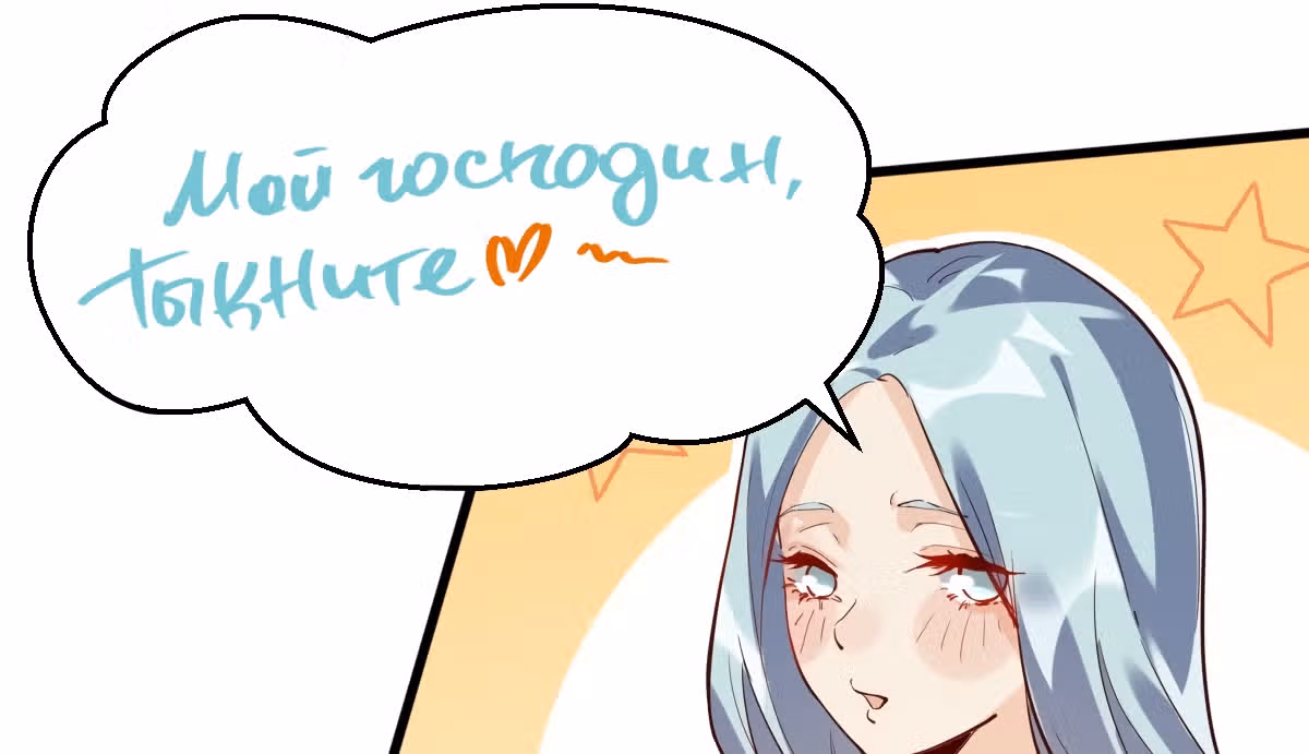 На самом деле, я большой человек на пути культивации — Том 1 · Глава 9, страница 40