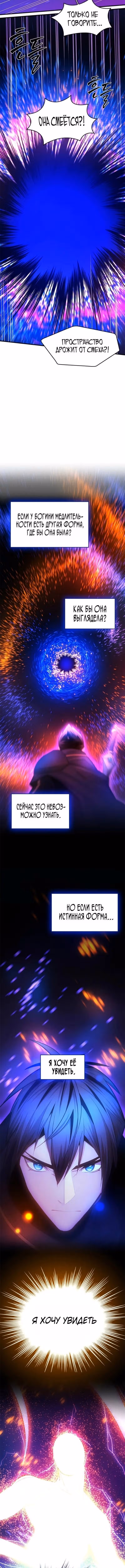 Невероятное обучение — Том 1 · Глава 244, страница 16