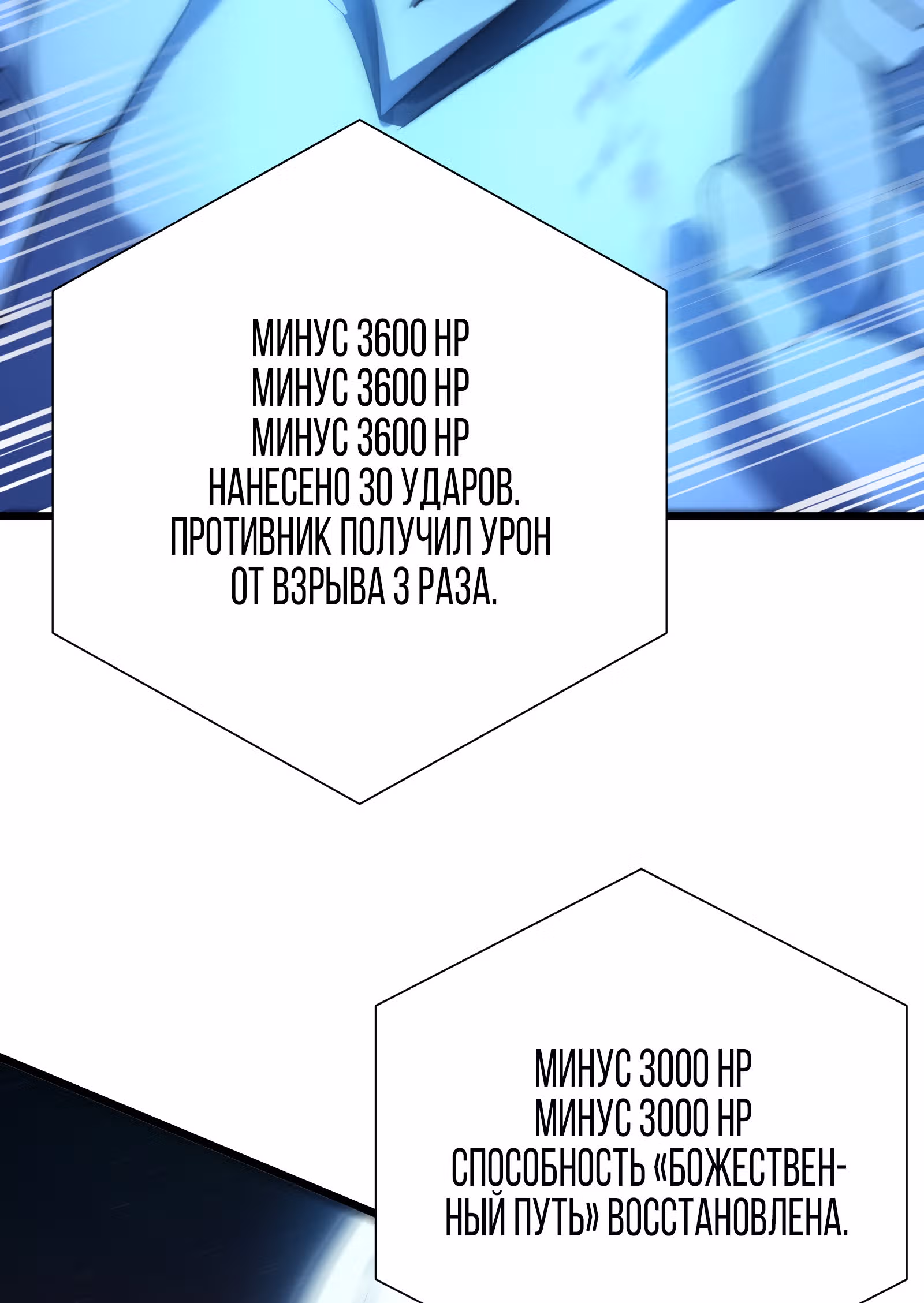 Мой способ убивать богов в другом мире — Том 1 · Глава 48, страница 46