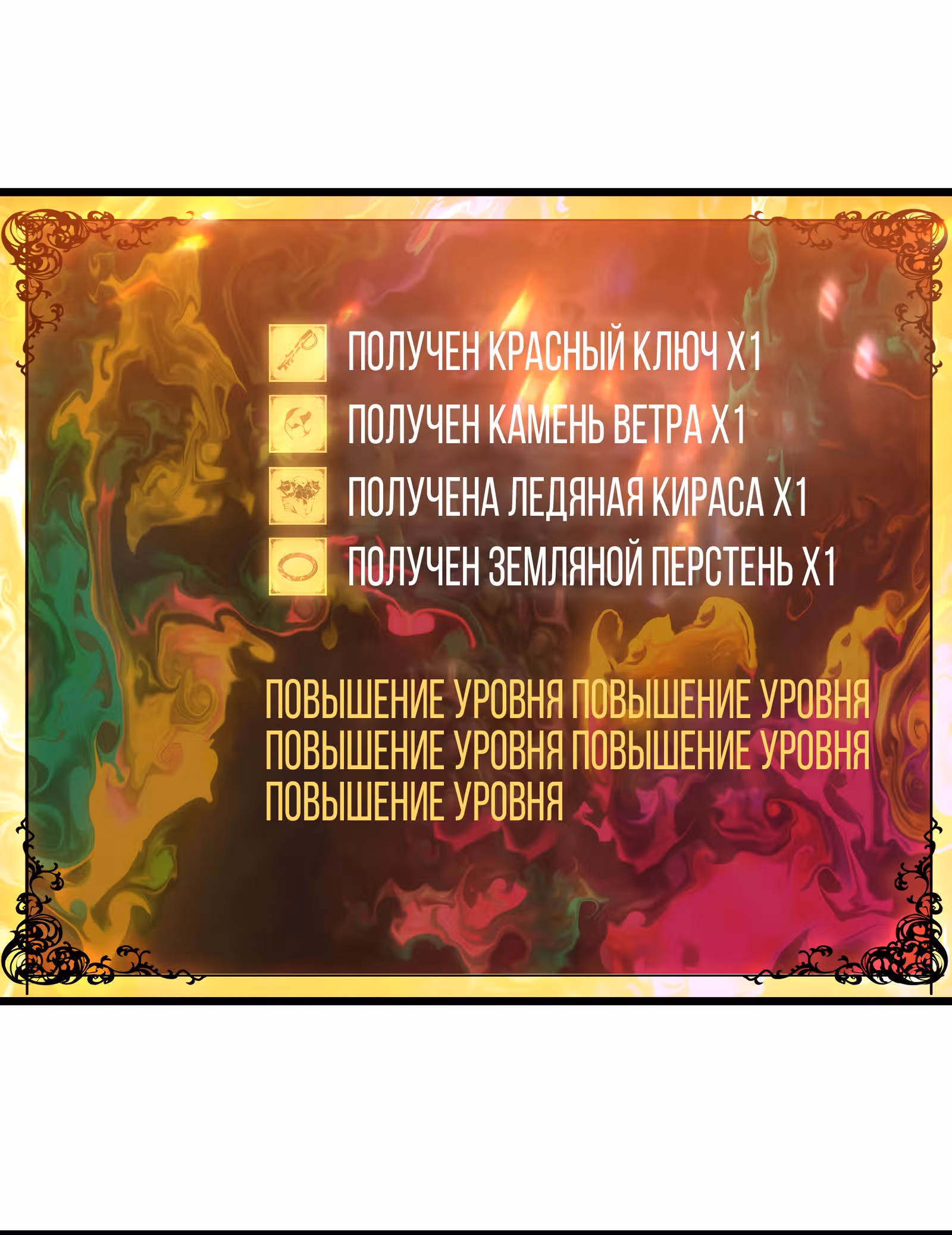 Мой способ убивать богов в другом мире — Том 1 · Глава 48, страница 74