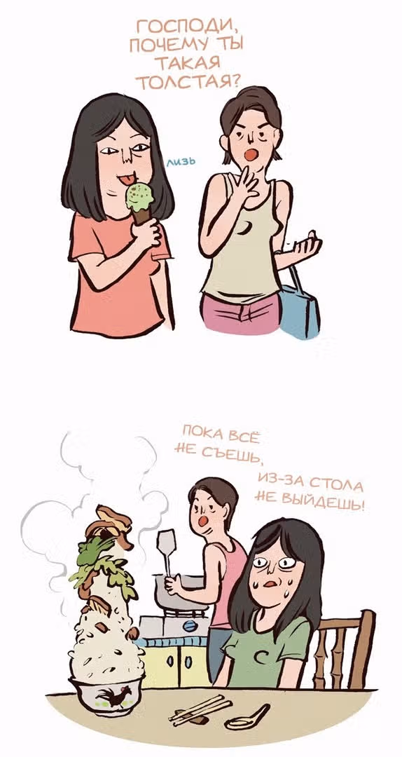 Мой огромный парень-гик — Том 1 · Глава 42, страница 2