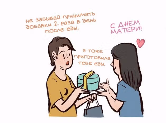 Мой огромный парень-гик — Том 1 · Глава 42, страница 5