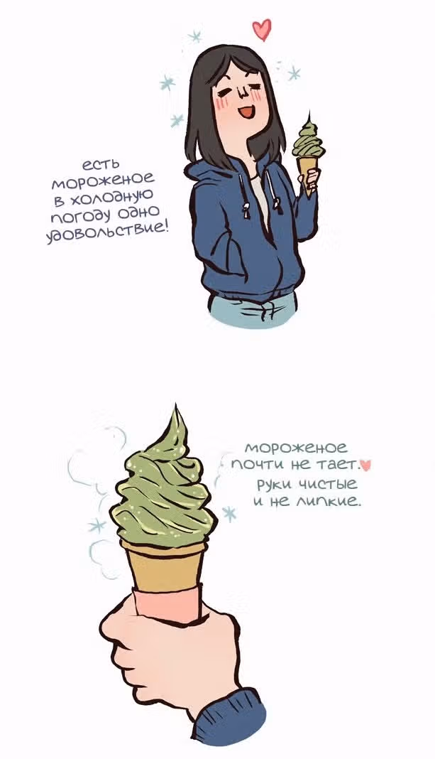 Мой огромный парень-гик — Том 1 · Глава 45, страница 2