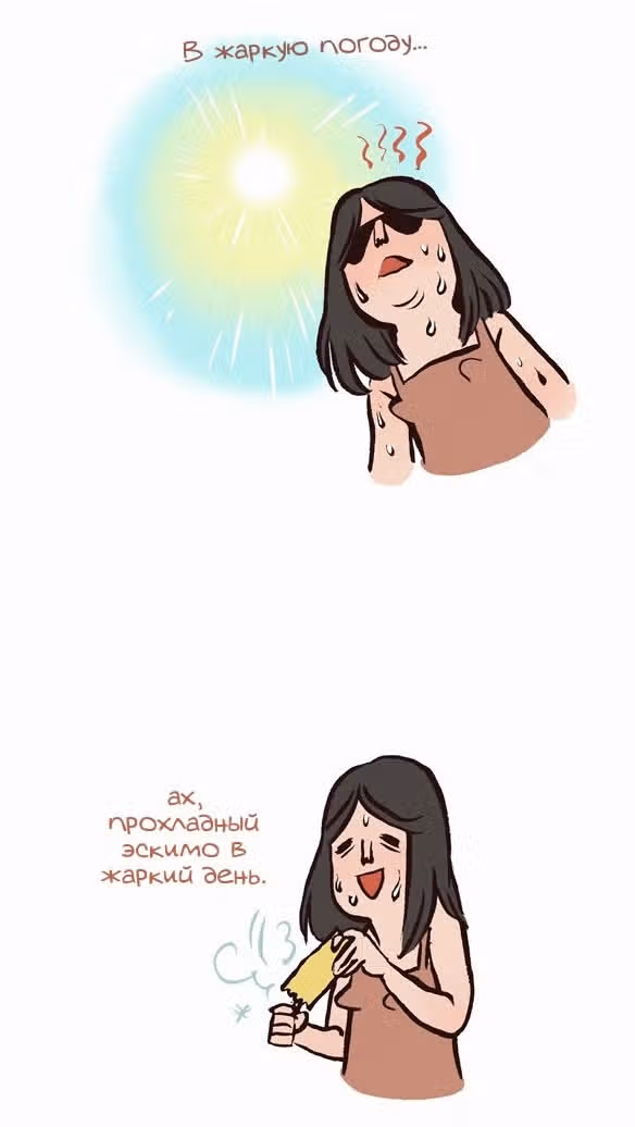 Мой огромный парень-гик — Том 1 · Глава 45, страница 4