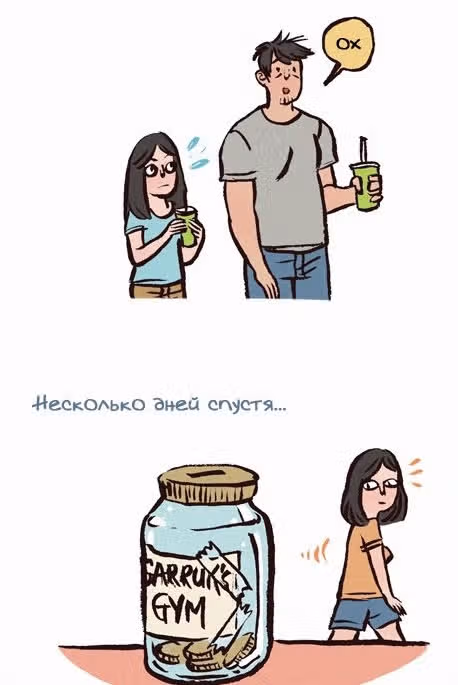 Мой огромный парень-гик — Том 1 · Глава 46, страница 6