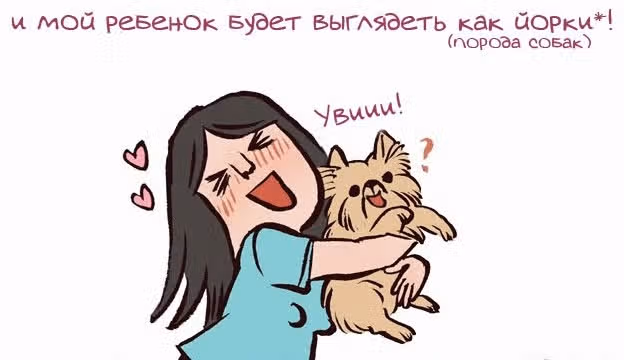 Мой огромный парень-гик — Том 1 · Глава 47, страница 11