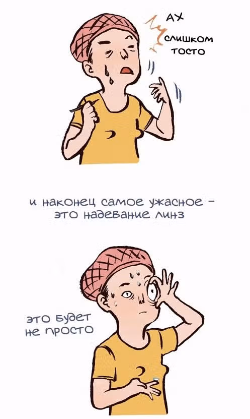 Мой огромный парень-гик — Том 1 · Глава 47, страница 3