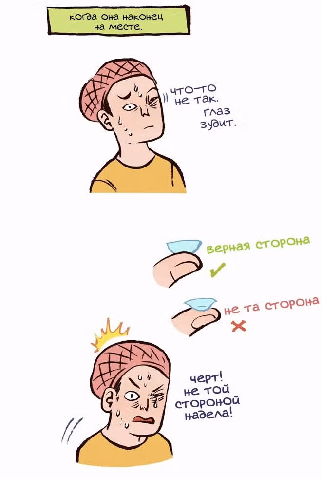 Мой огромный парень-гик — Том 1 · Глава 47, страница 5