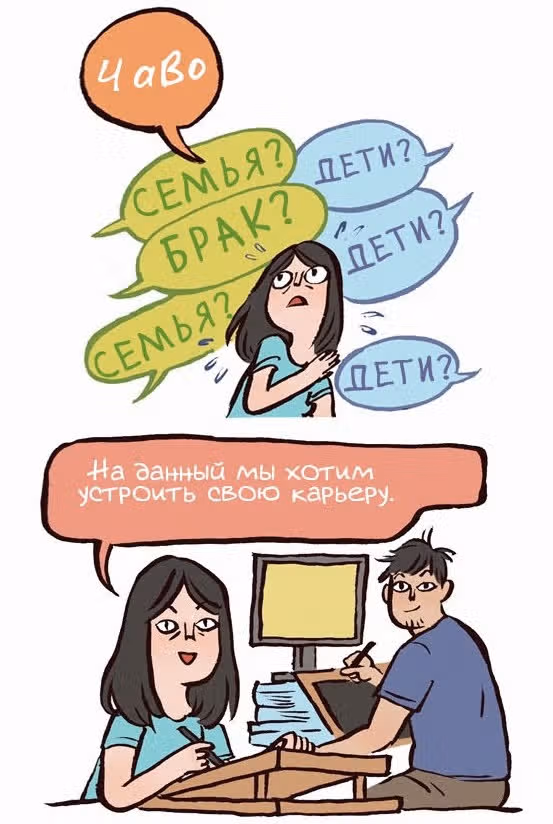 Мой огромный парень-гик — Том 1 · Глава 47, страница 10