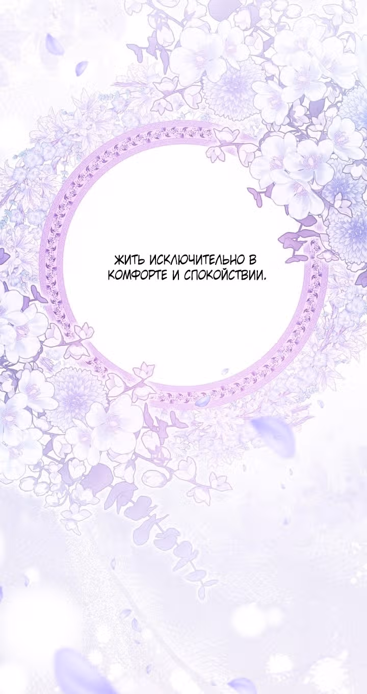 Самая коварная злодейка вернулась — Том 1 · Глава 2, страница 25