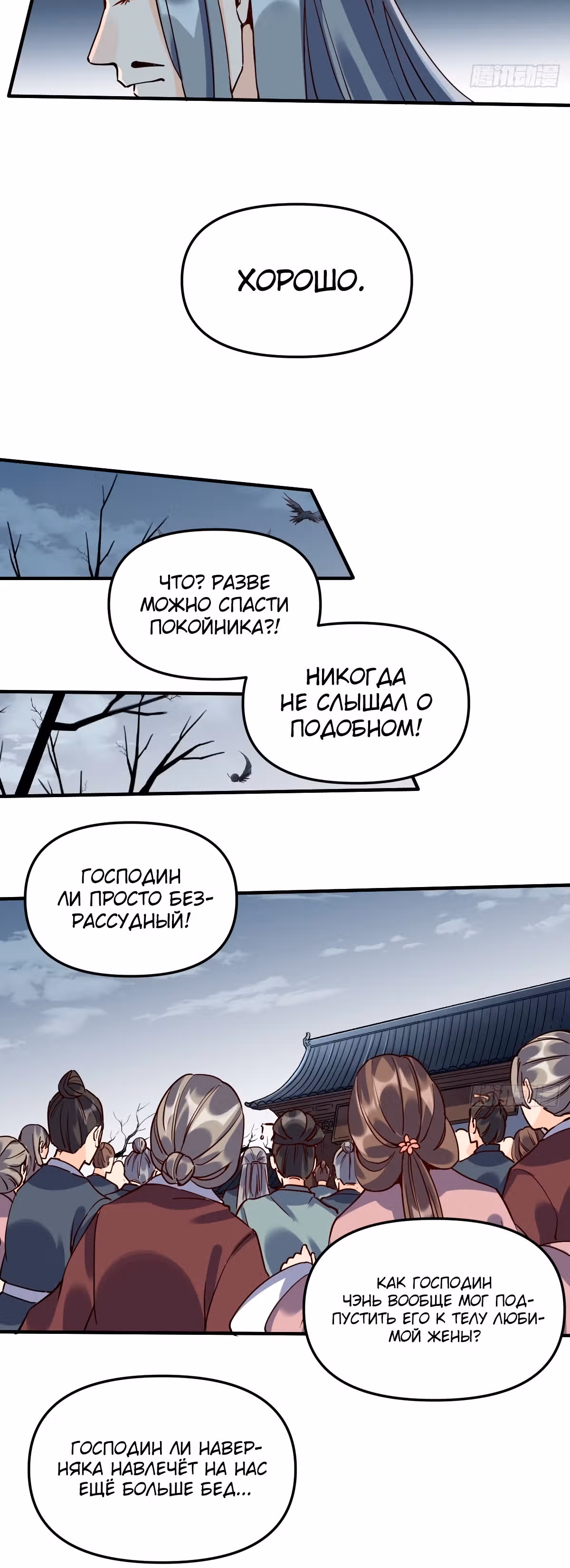 На самом деле, я большой человек на пути культивации — Том 1 · Глава 11, страница 13