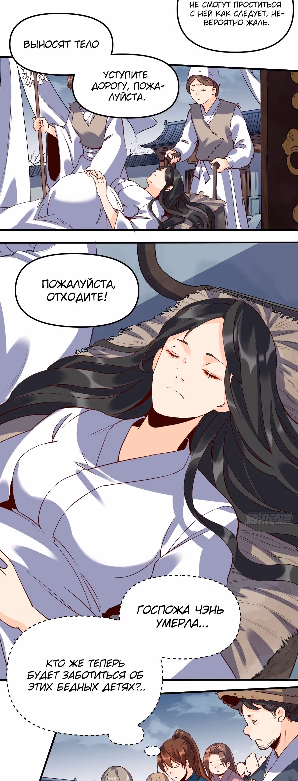 На самом деле, я большой человек на пути культивации — Том 1 · Глава 11, страница 5