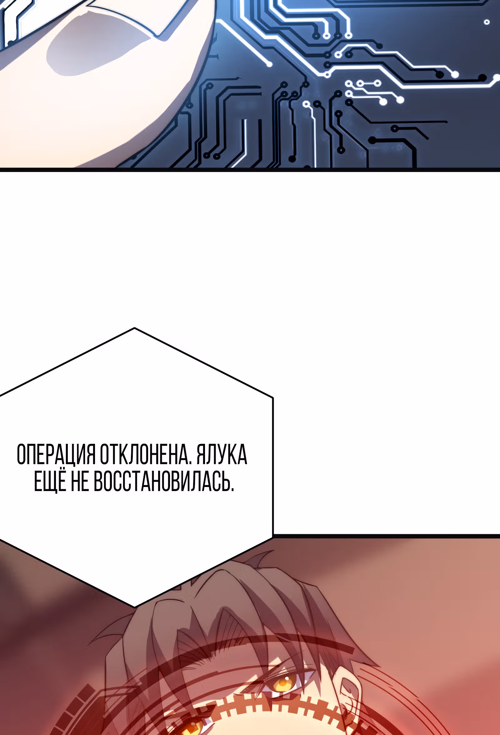 Мой способ убивать богов в другом мире — Том 1 · Глава 49, страница 58