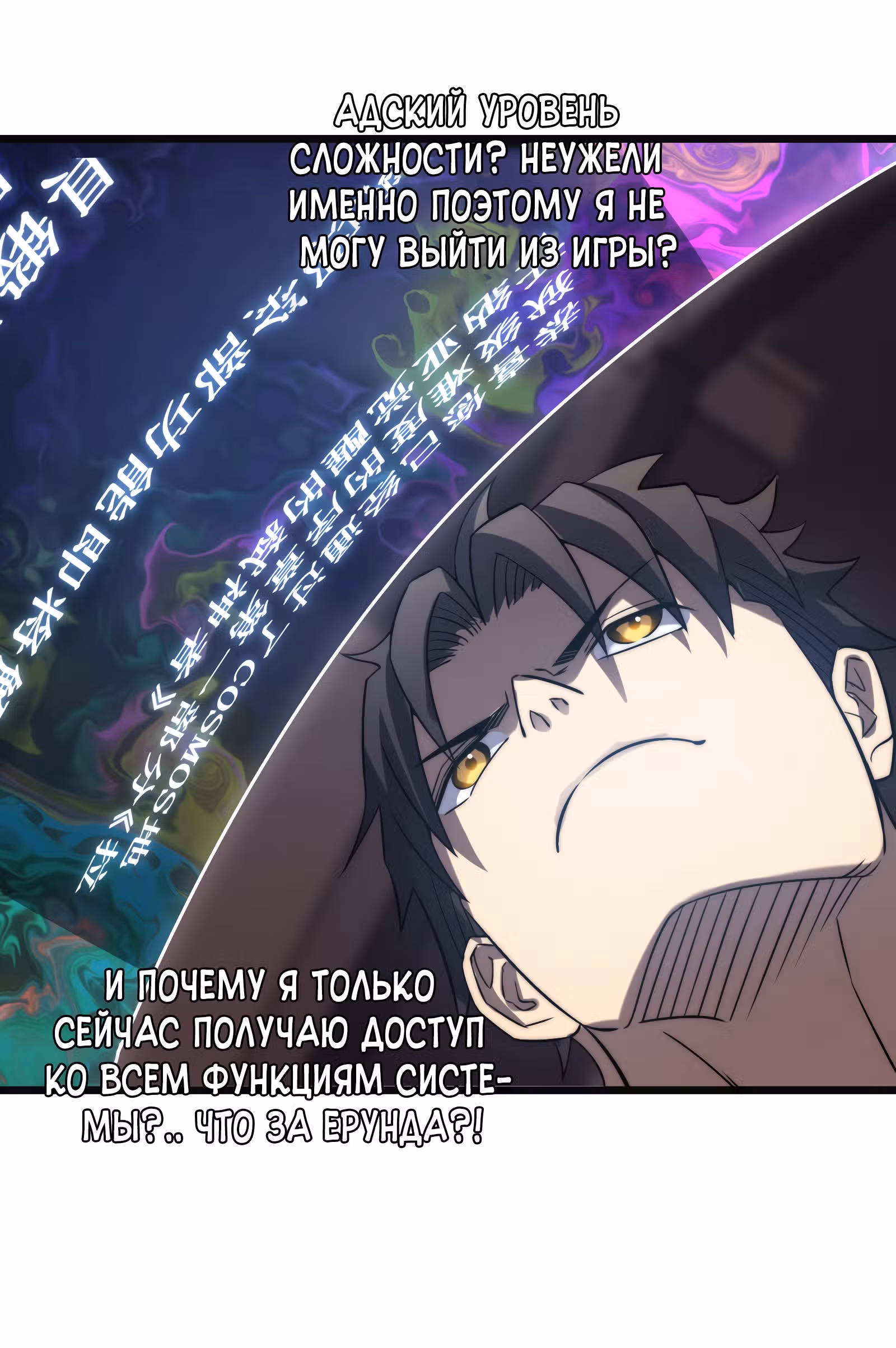 Мой способ убивать богов в другом мире — Том 1 · Глава 49, страница 63