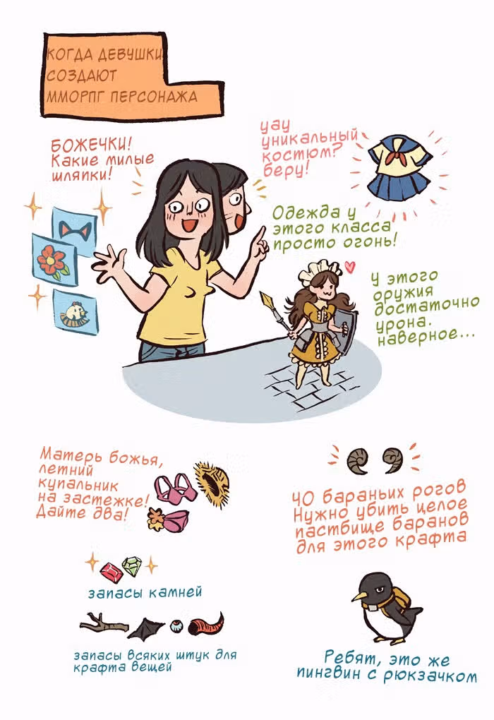 Мой огромный парень-гик — Том 1 · Глава 49, страница 3