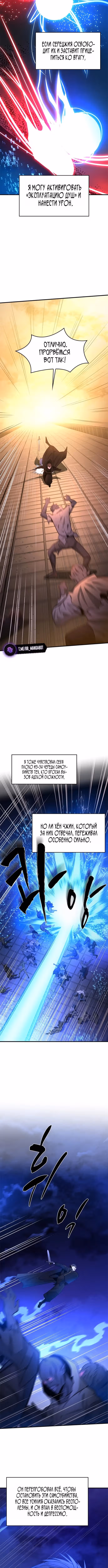 Невероятное обучение — Том 1 · Глава 249, страница 12