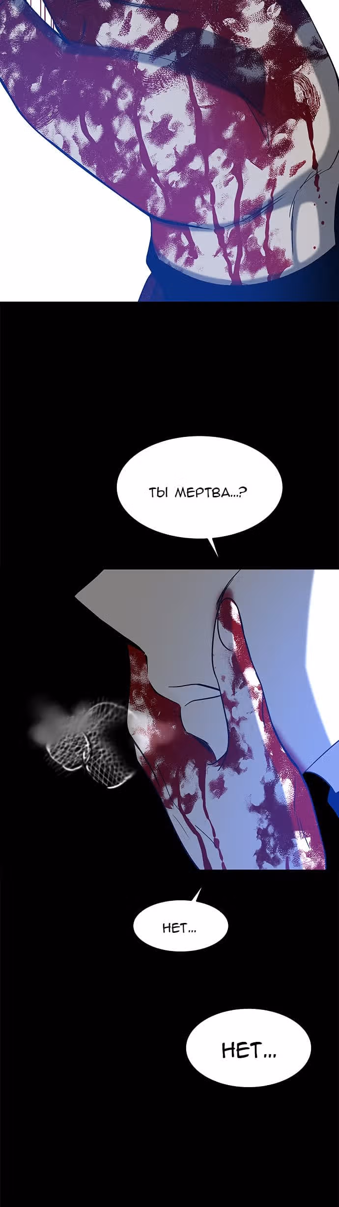 Петля — Том 1 · Глава 89, страница 33