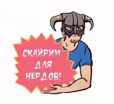 Мой огромный парень-гик — Том 1 · Глава 52, страница 6