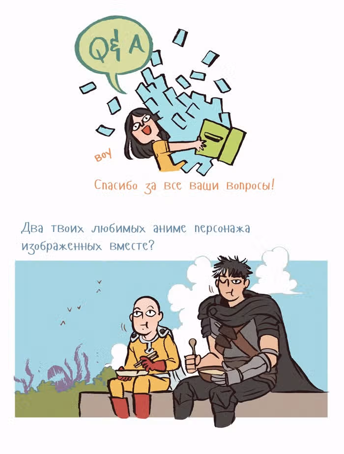 Мой огромный парень-гик — Том 1 · Глава 53, страница 5