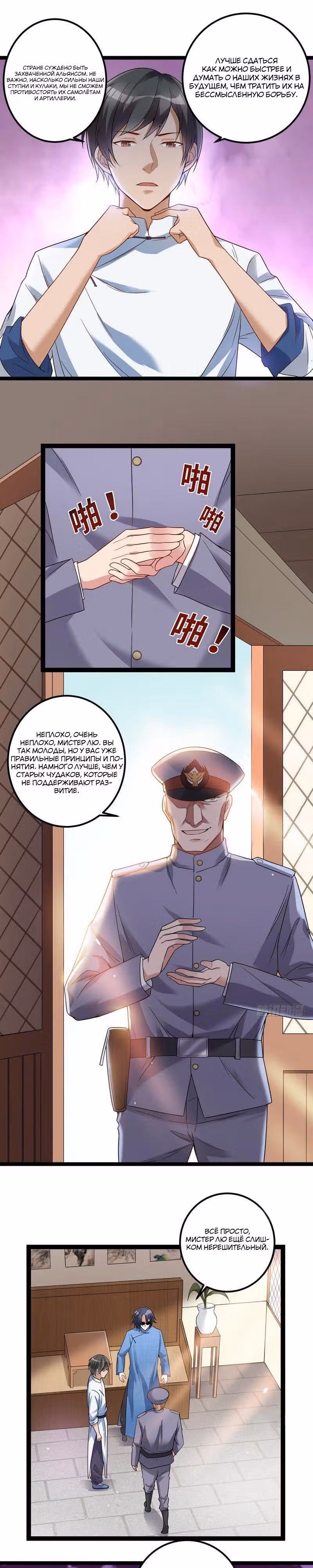 Я злой бог — Том 1 · Глава 17, страница 11