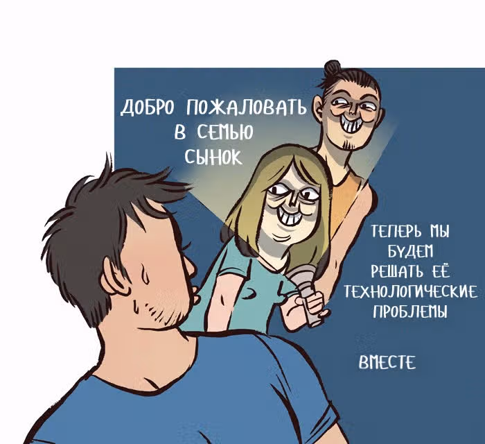 Мой огромный парень-гик — Том 1 · Глава 55, страница 5