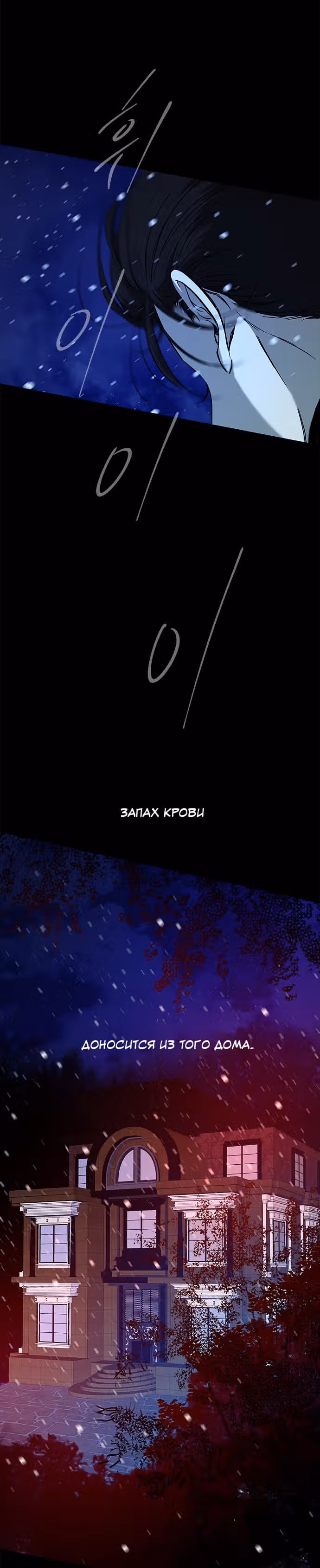 Петля — Том 1 · Глава 90, страница 42